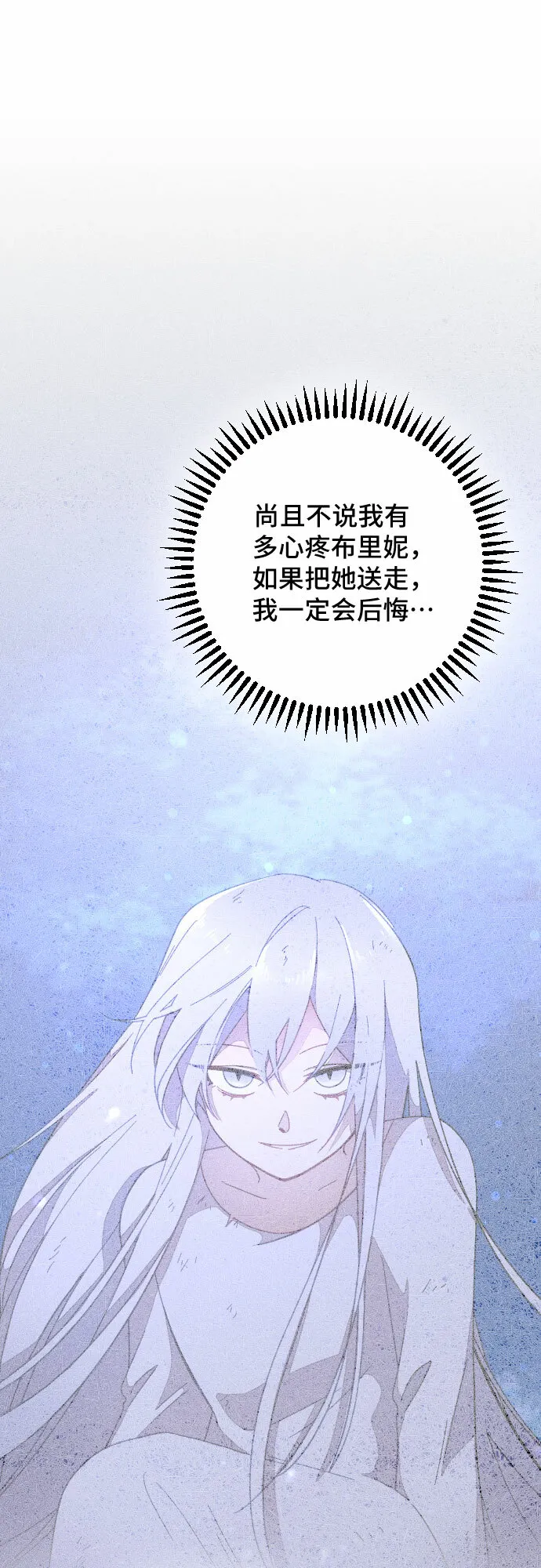 第38话 第12页