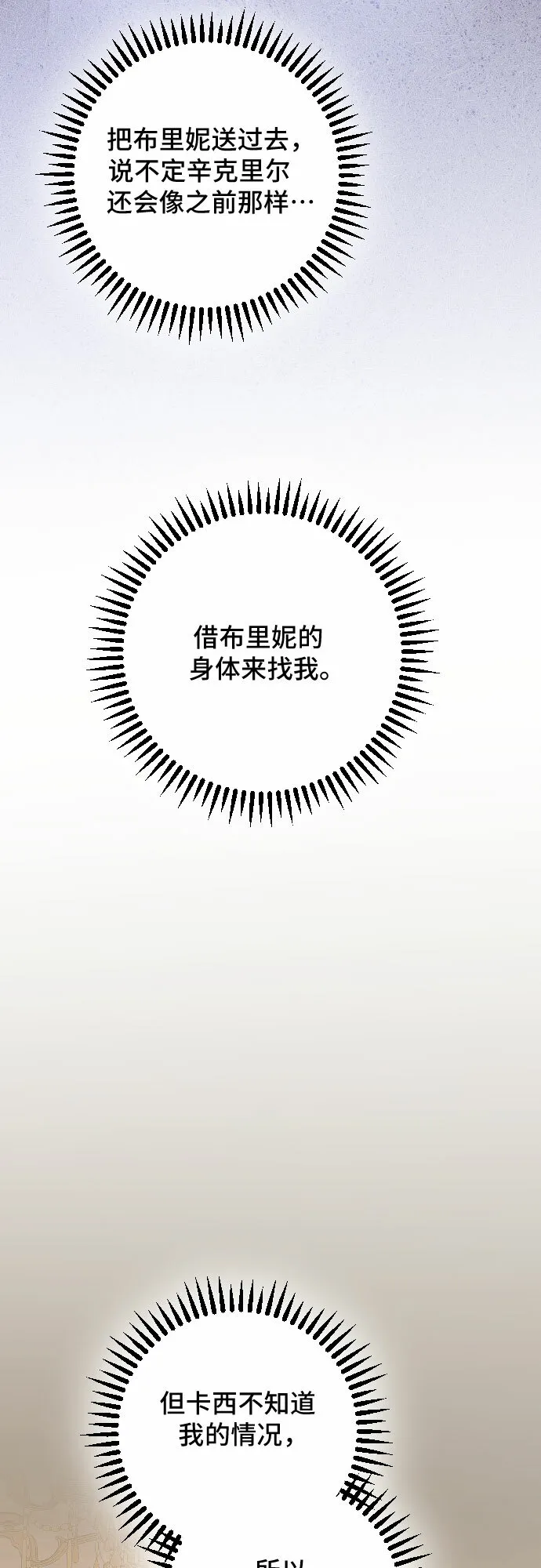 第38话 第13页