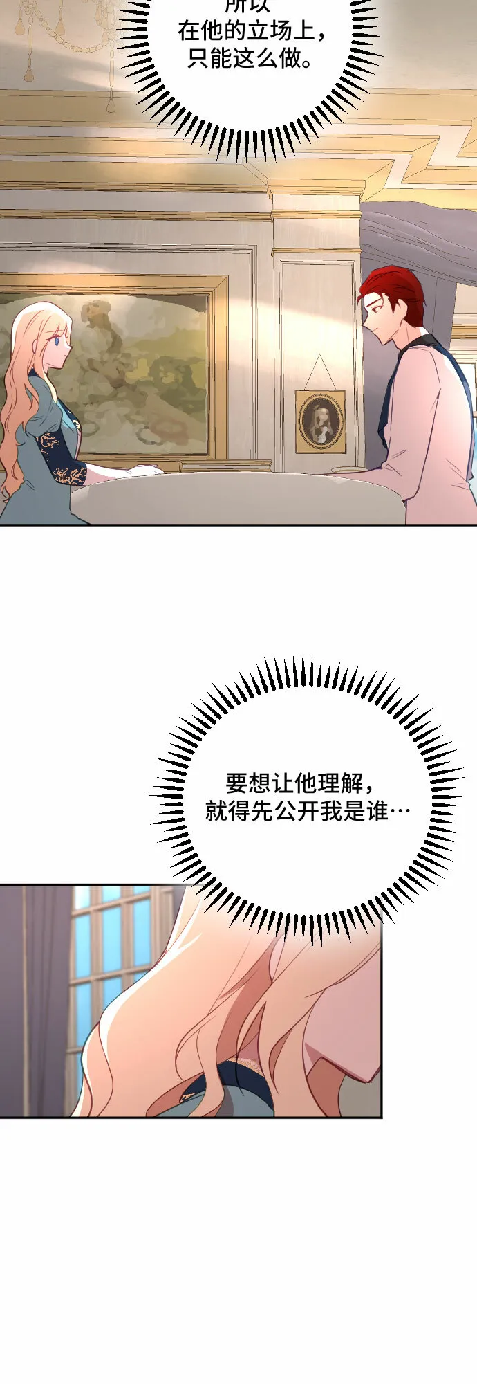 第38话 第14页