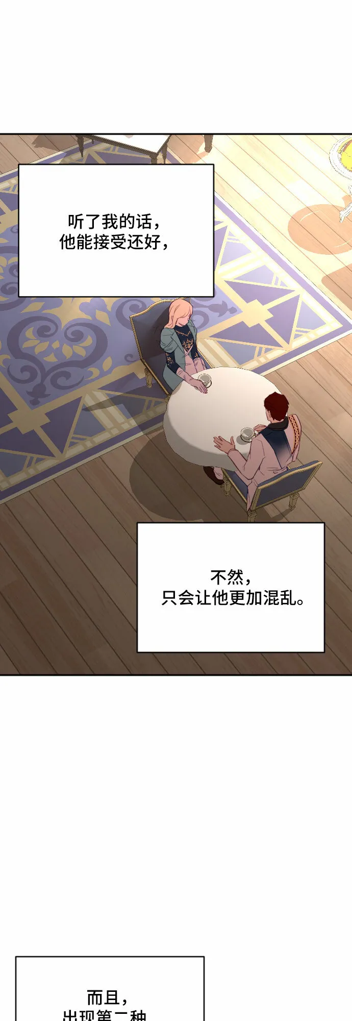 第38话 第15页