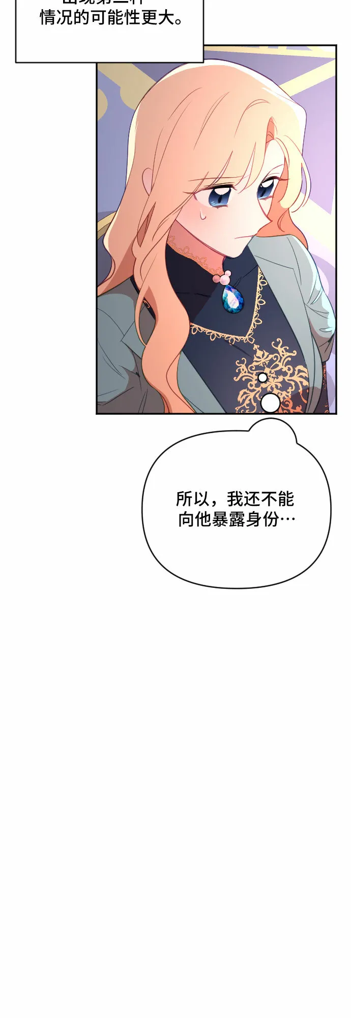 第38话 第16页