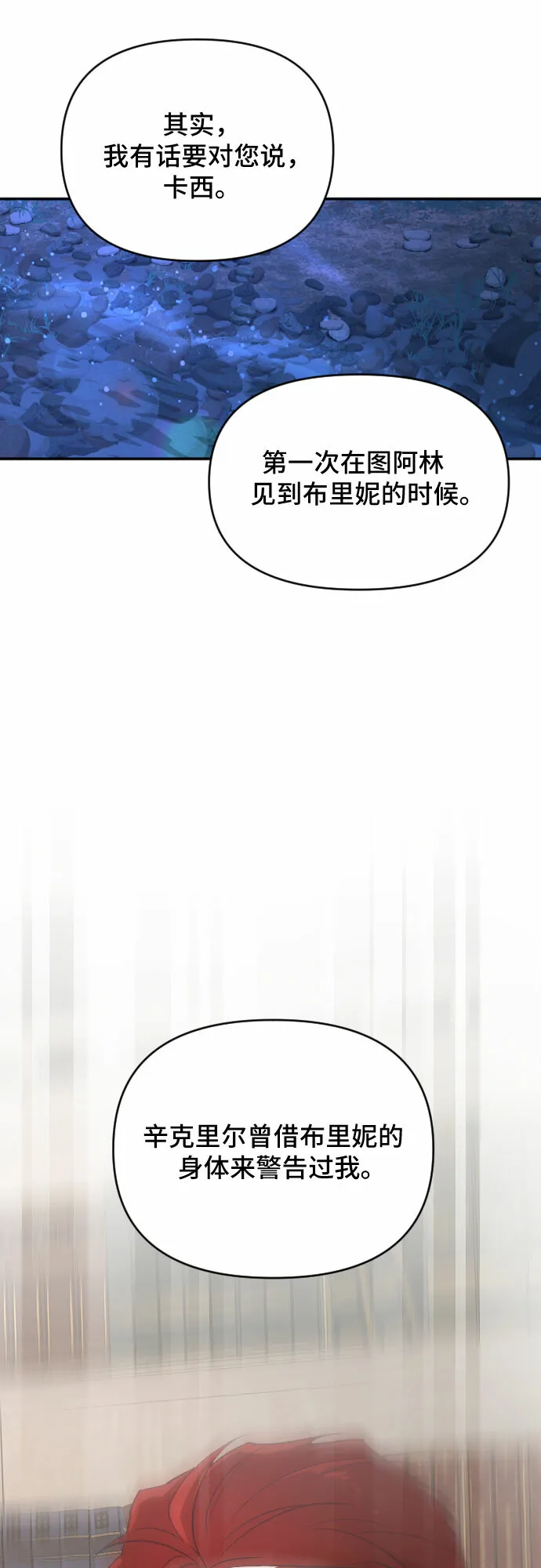 第38话 第17页
