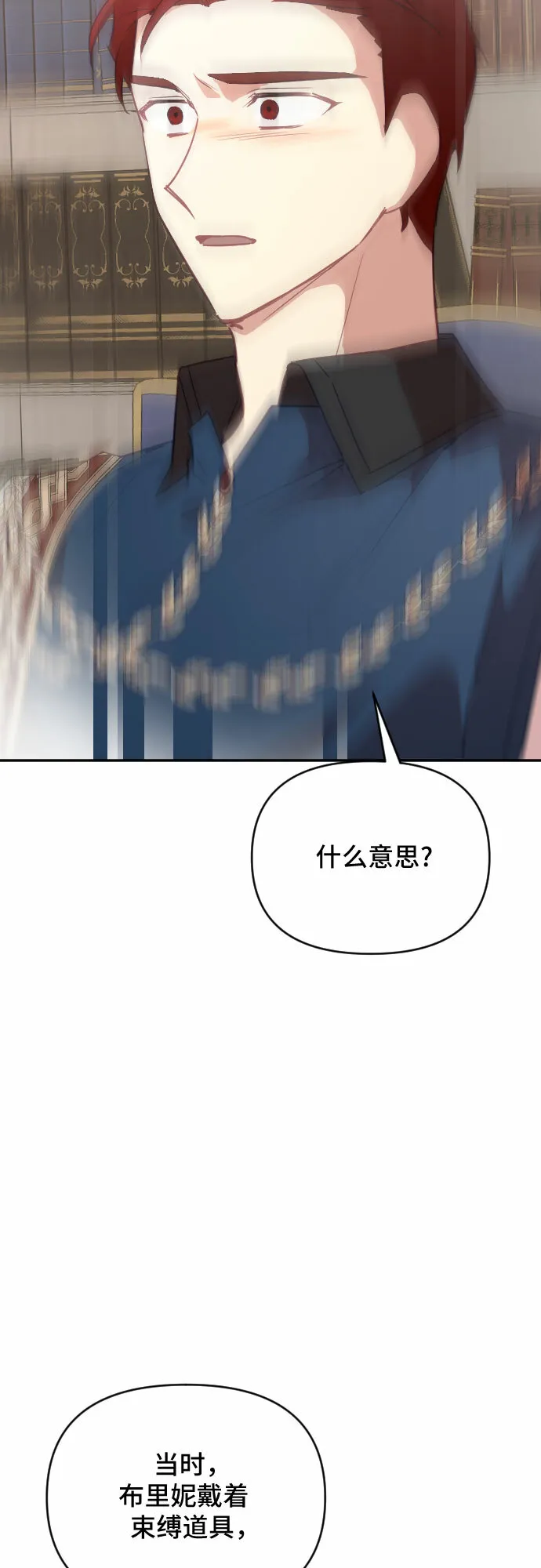 第38话 第18页