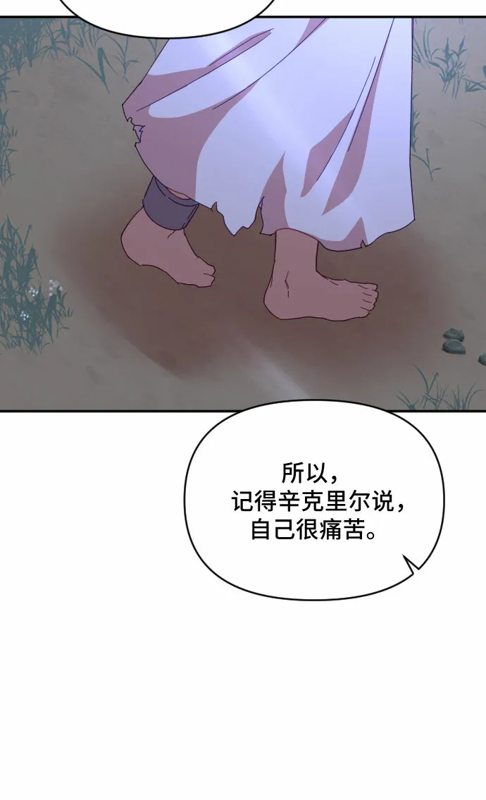 第38话 第19页