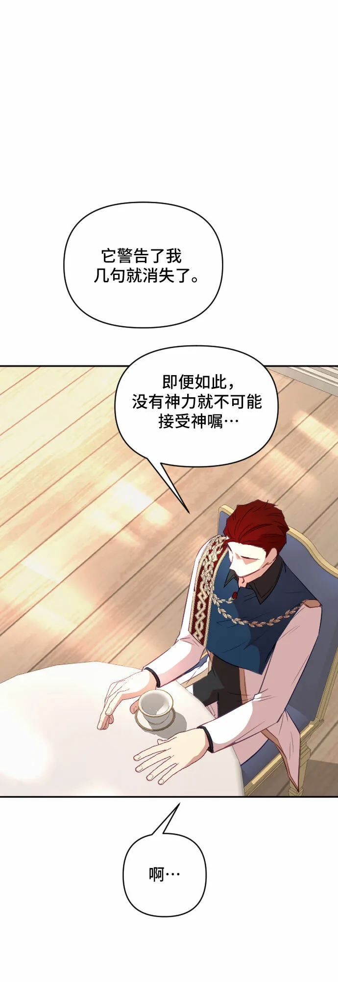 第38话 第20页