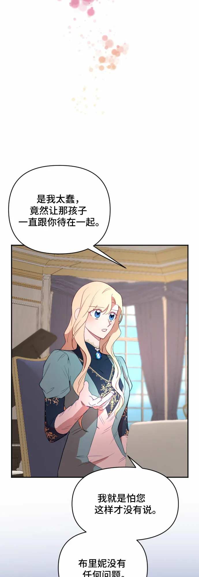 第38话 第22页