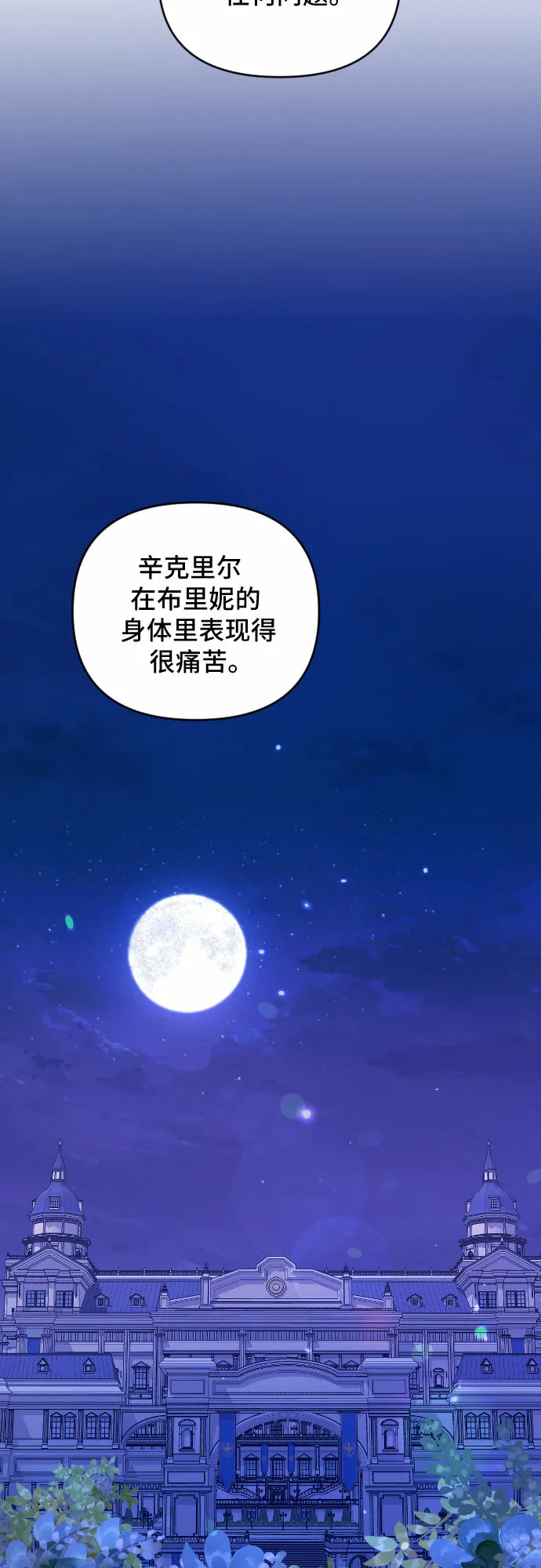 第38话 第23页
