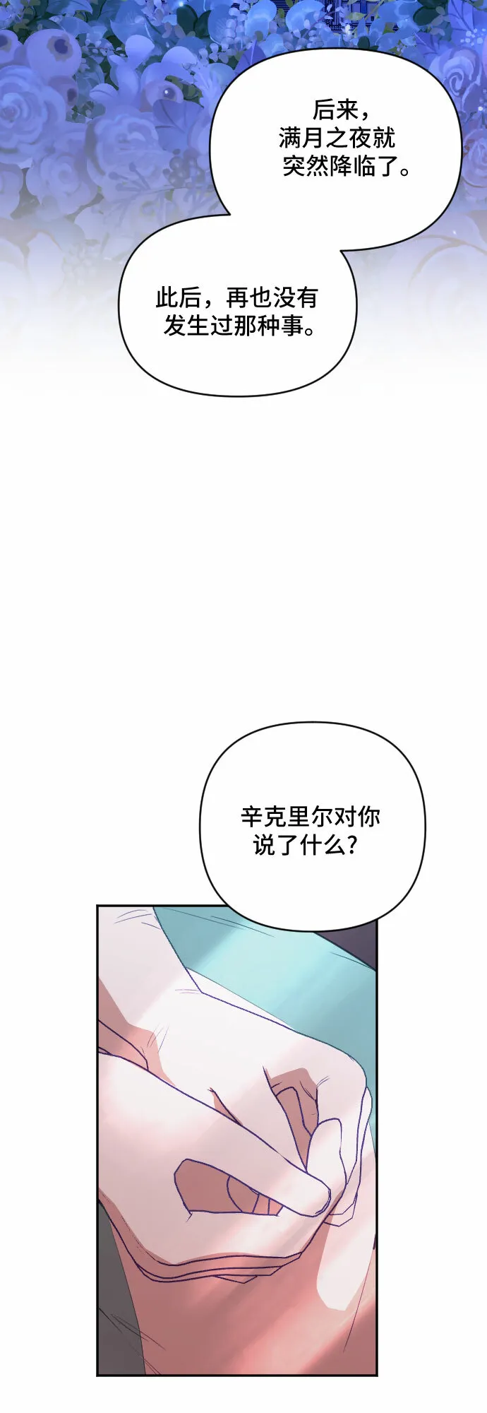 第38话 第24页
