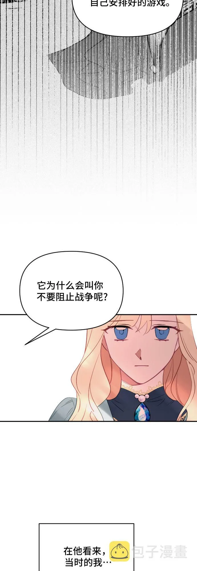 第38话 第26页