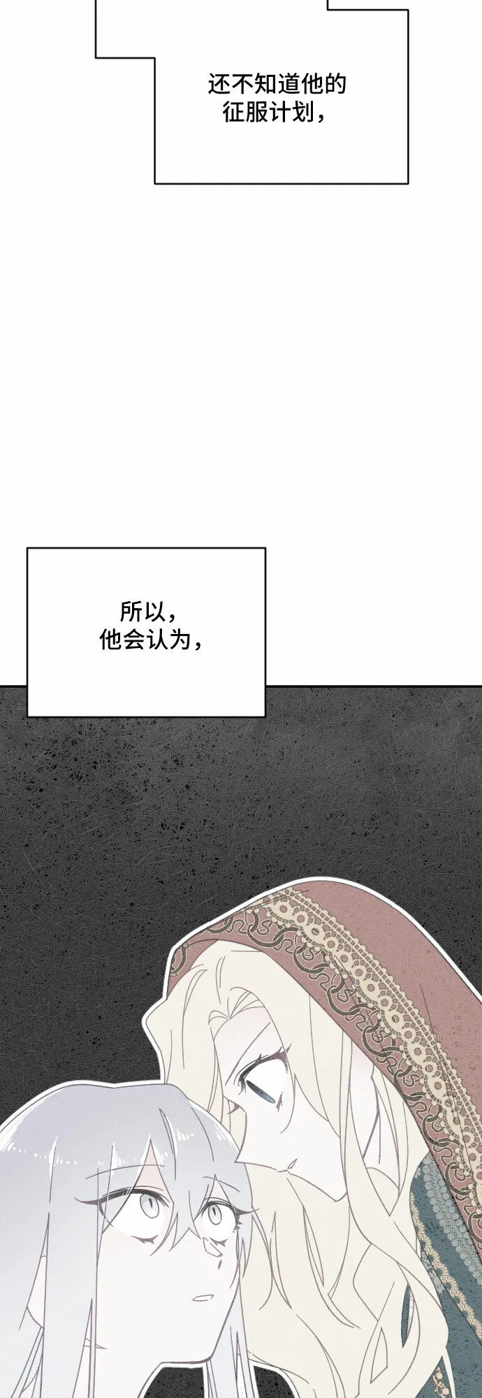 第38话 第27页