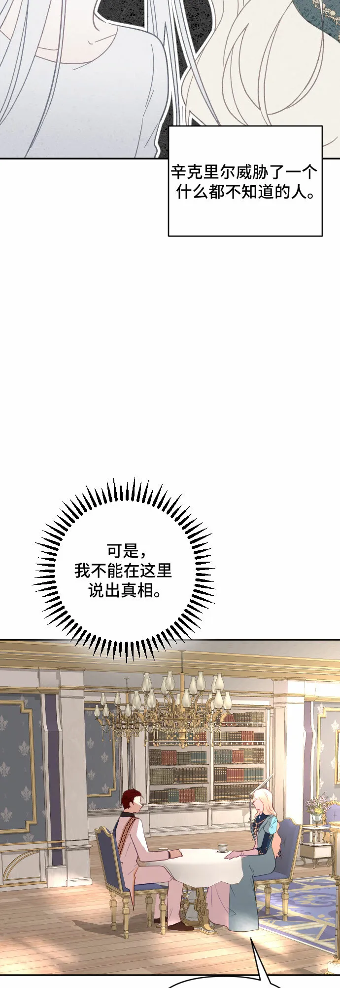 第38话 第28页