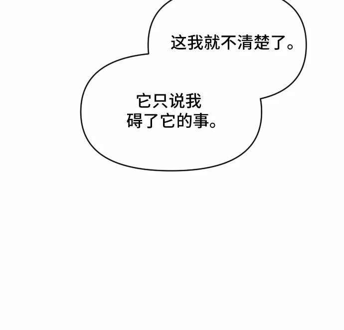 第38话 第29页