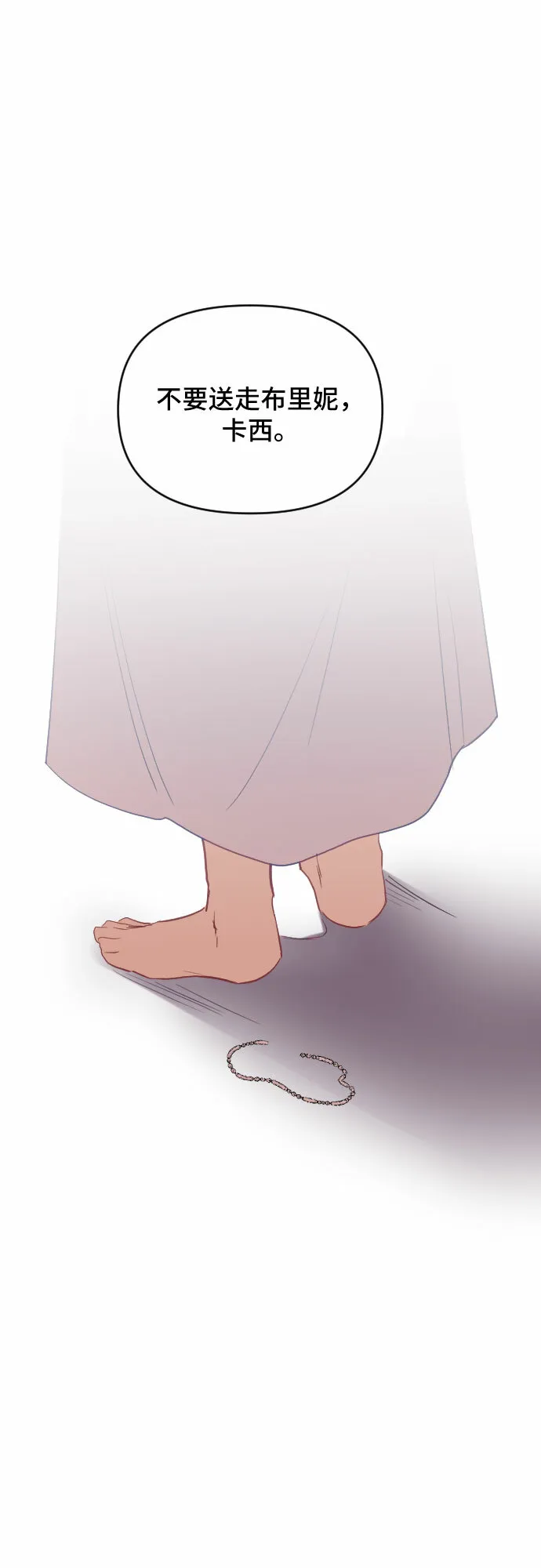 第38话 第31页