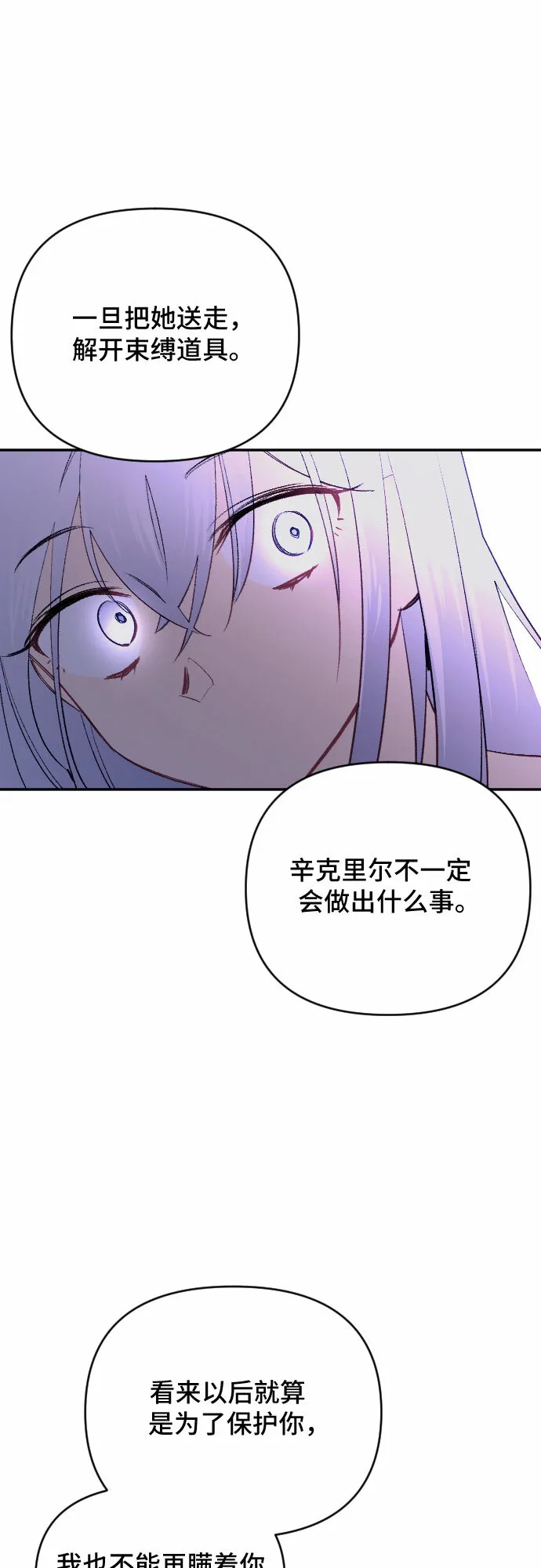 第38话 第32页