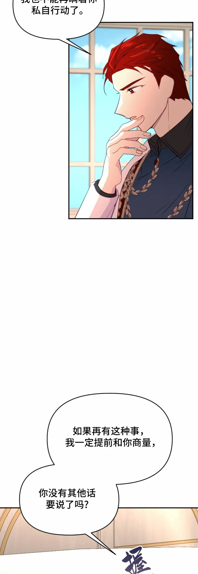 第38话 第33页
