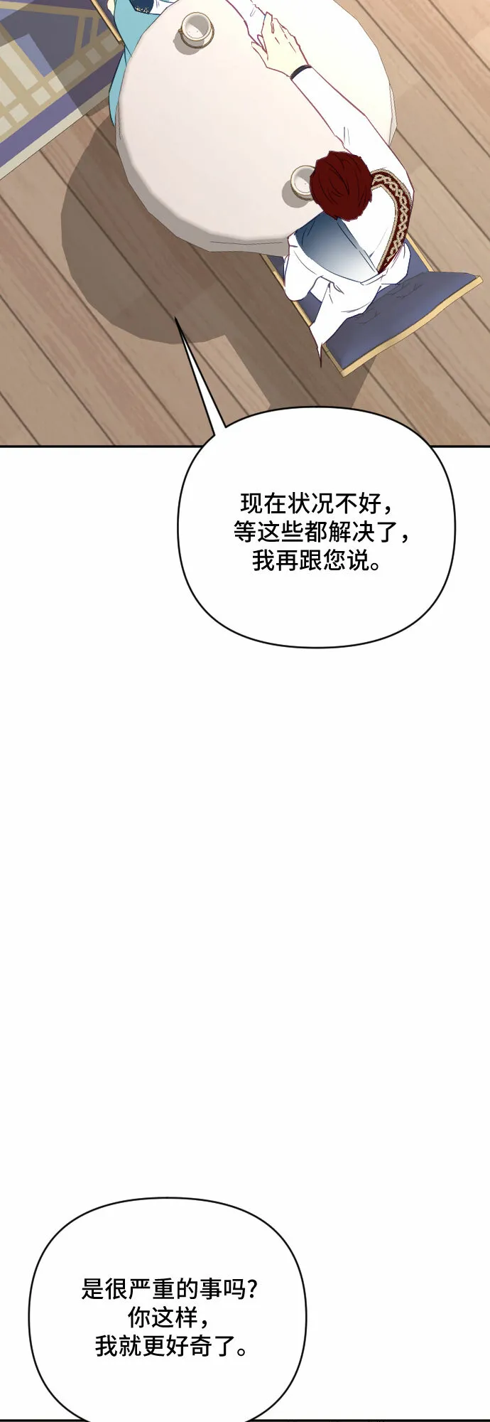 第38话 第35页
