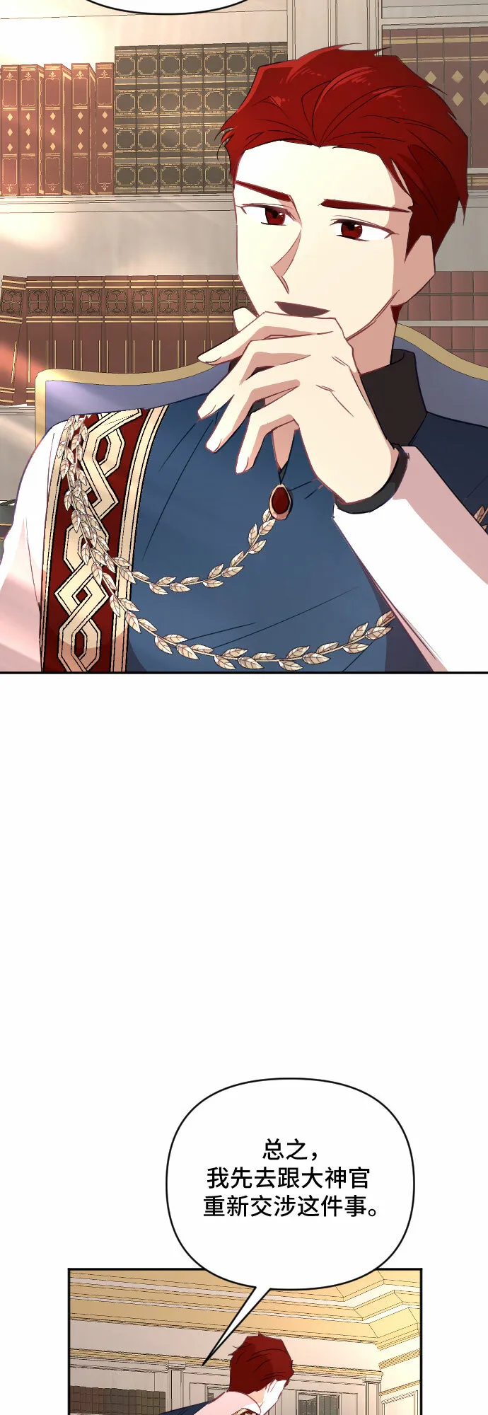 第38话 第36页