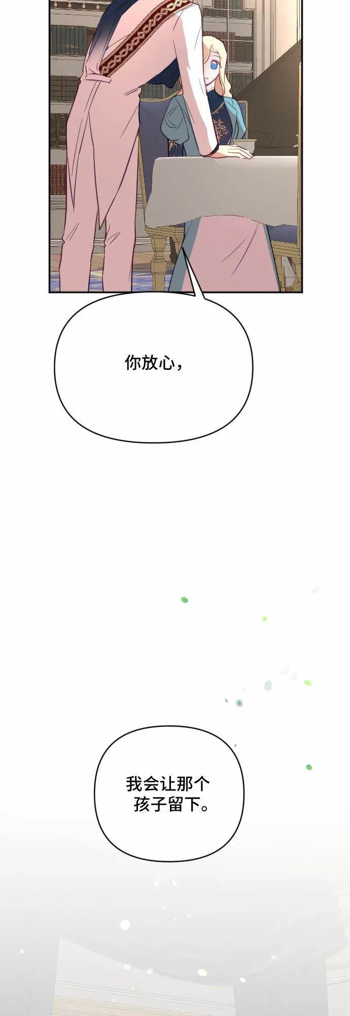 第38话 第37页