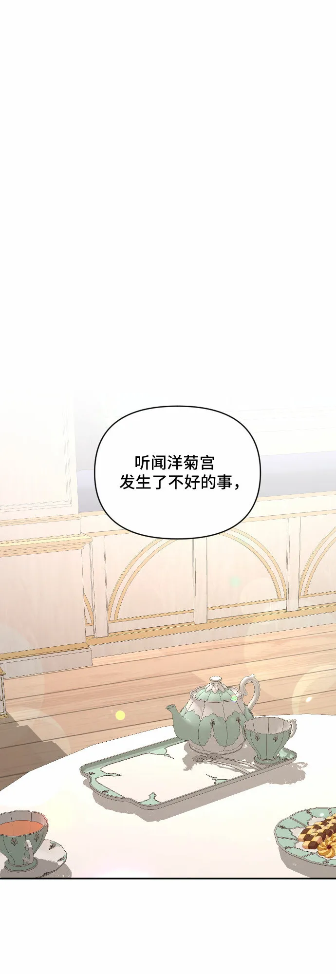 第38话 第41页