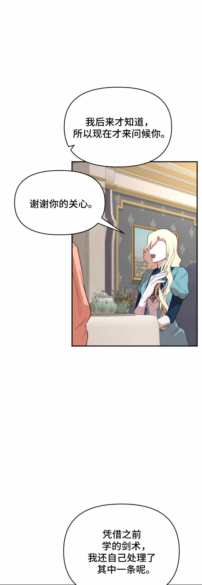 第38话 第42页