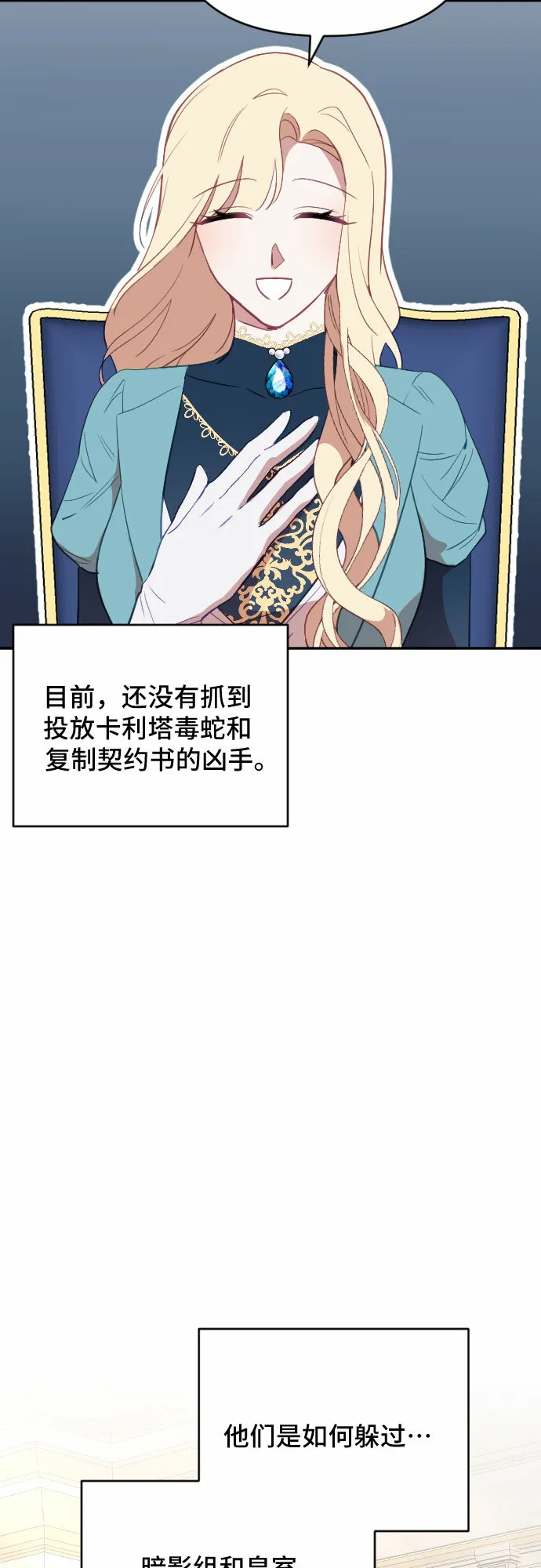 第38话 第43页