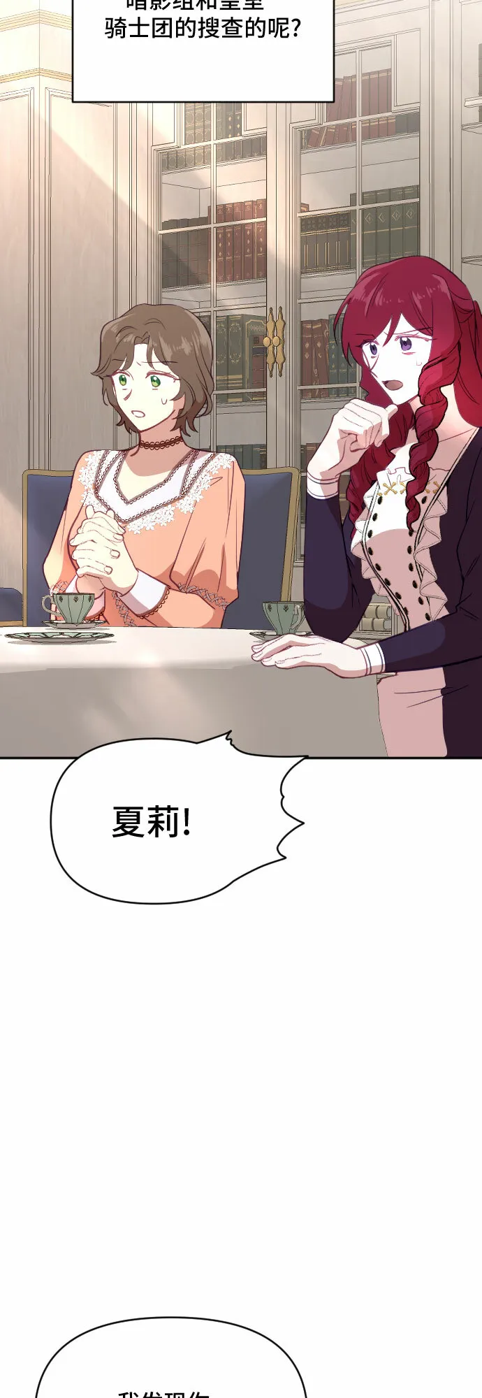 第38话 第44页