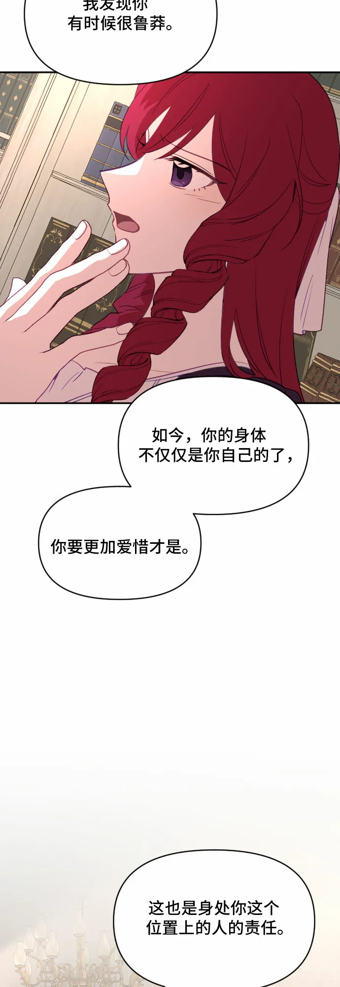 第38话 第45页
