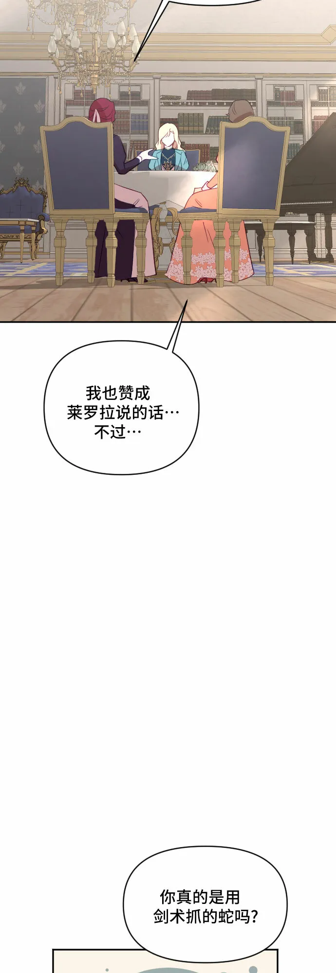 第38话 第46页