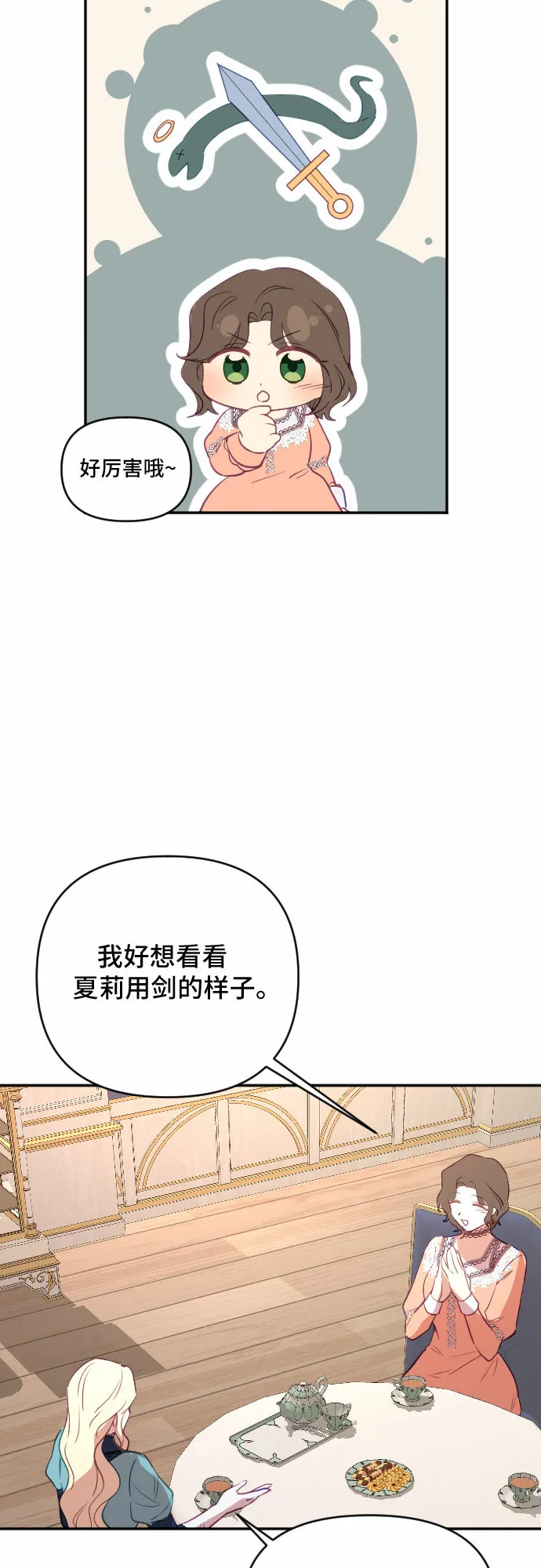 第38话 第47页