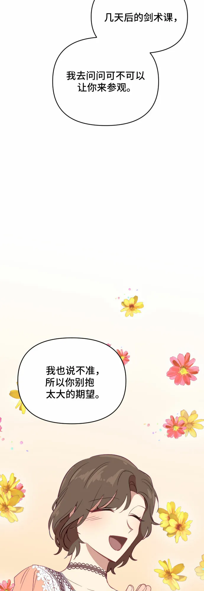 第38话 第48页