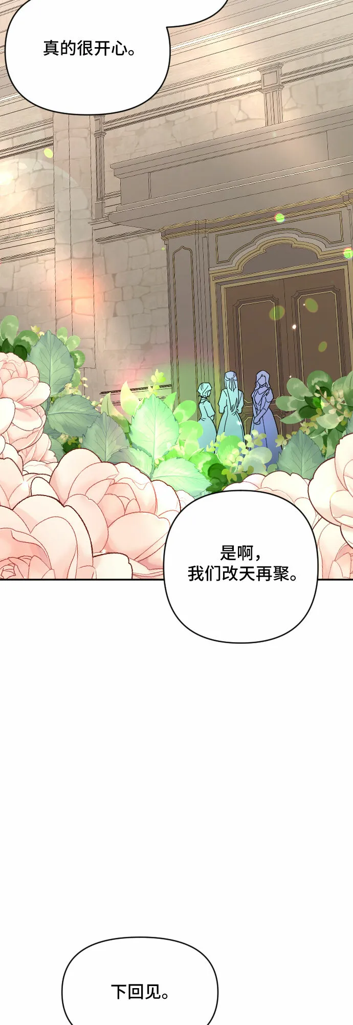 第38话 第52页