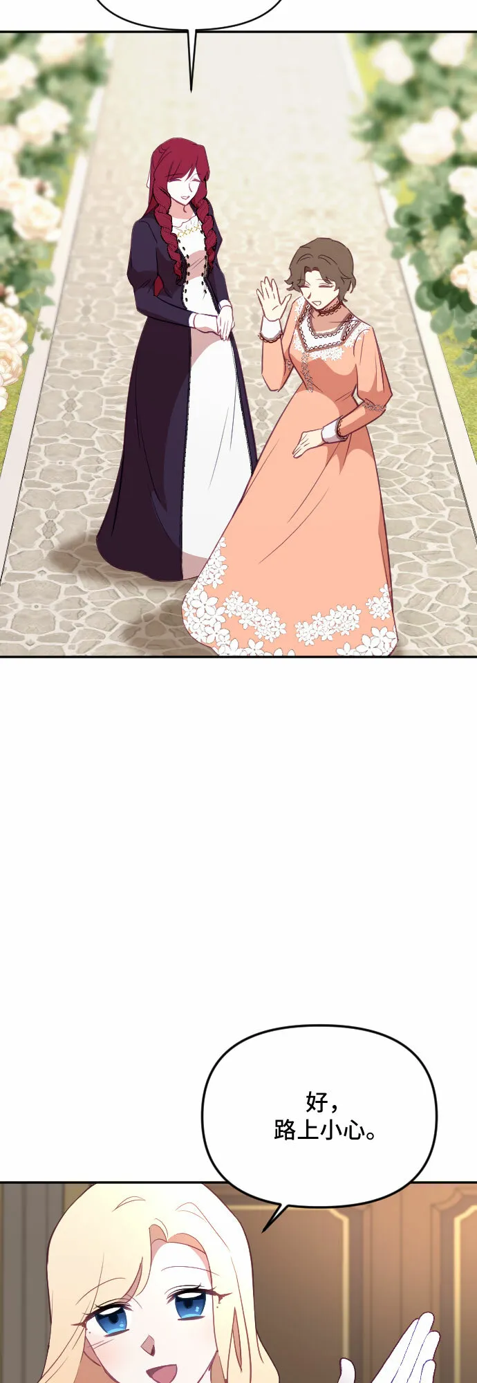 第38话 第53页