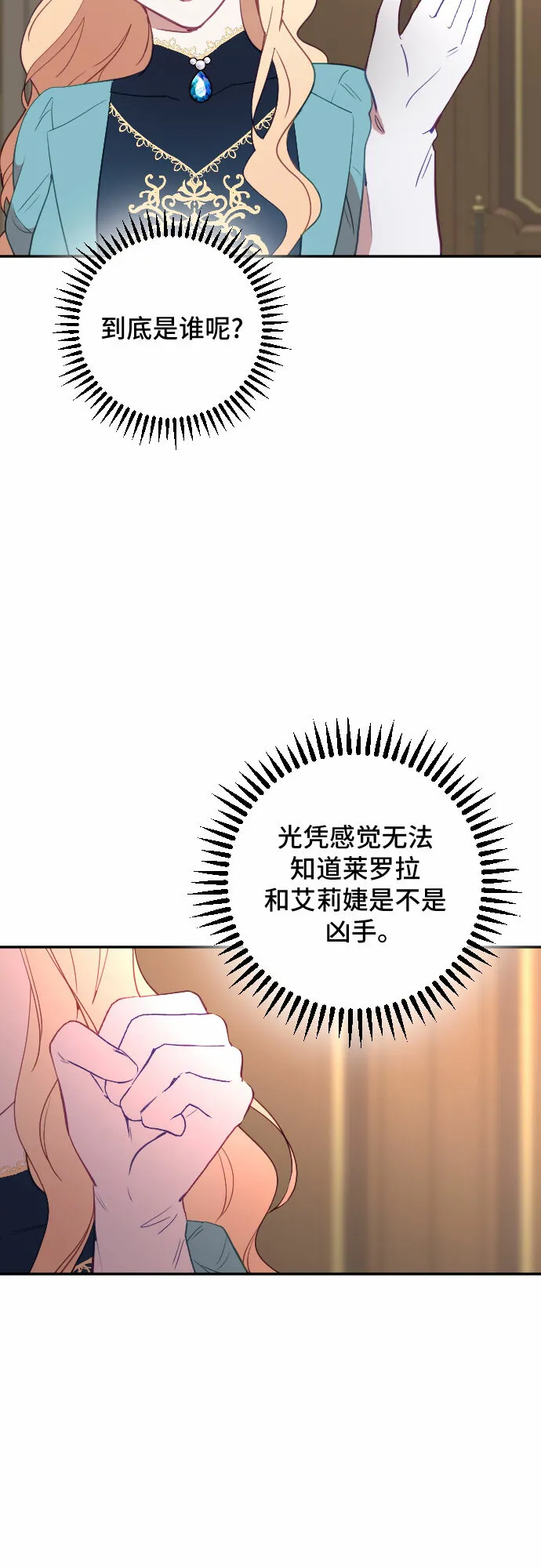第38话 第54页