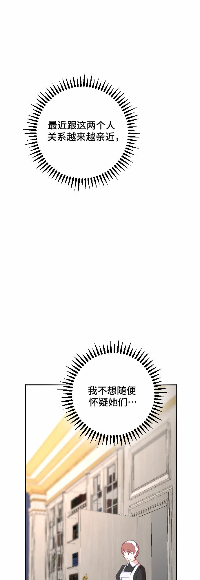 第38话 第55页