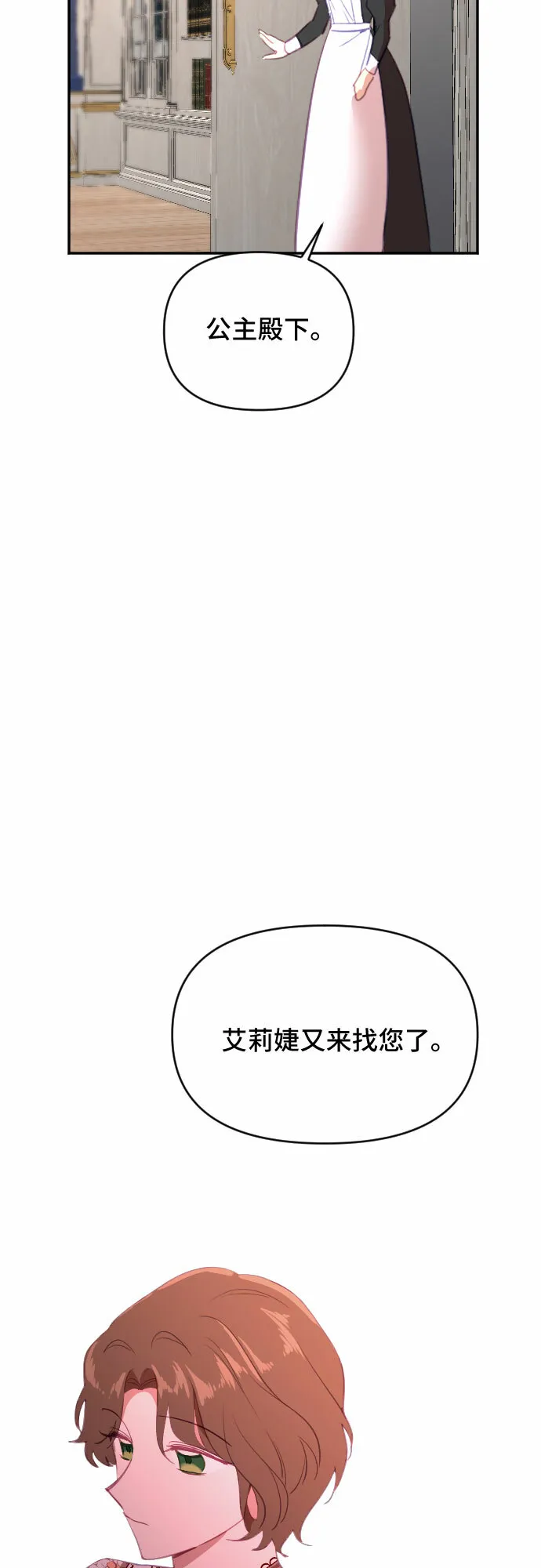 第38话 第56页