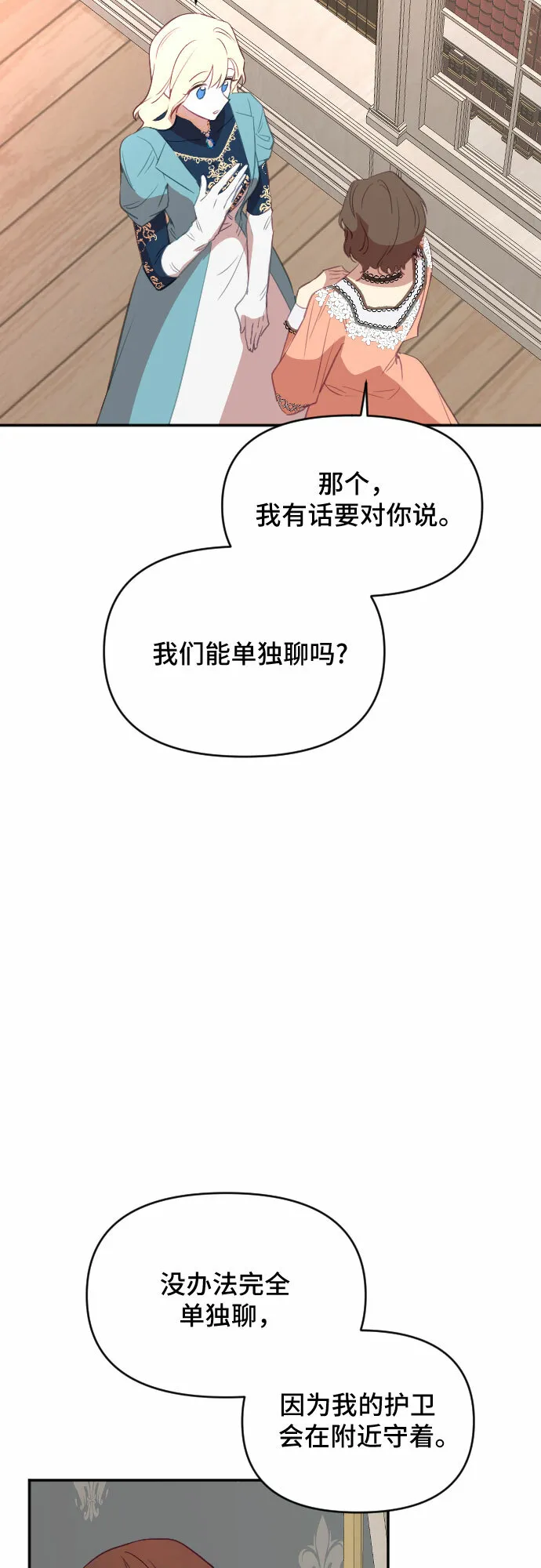 第38话 第58页