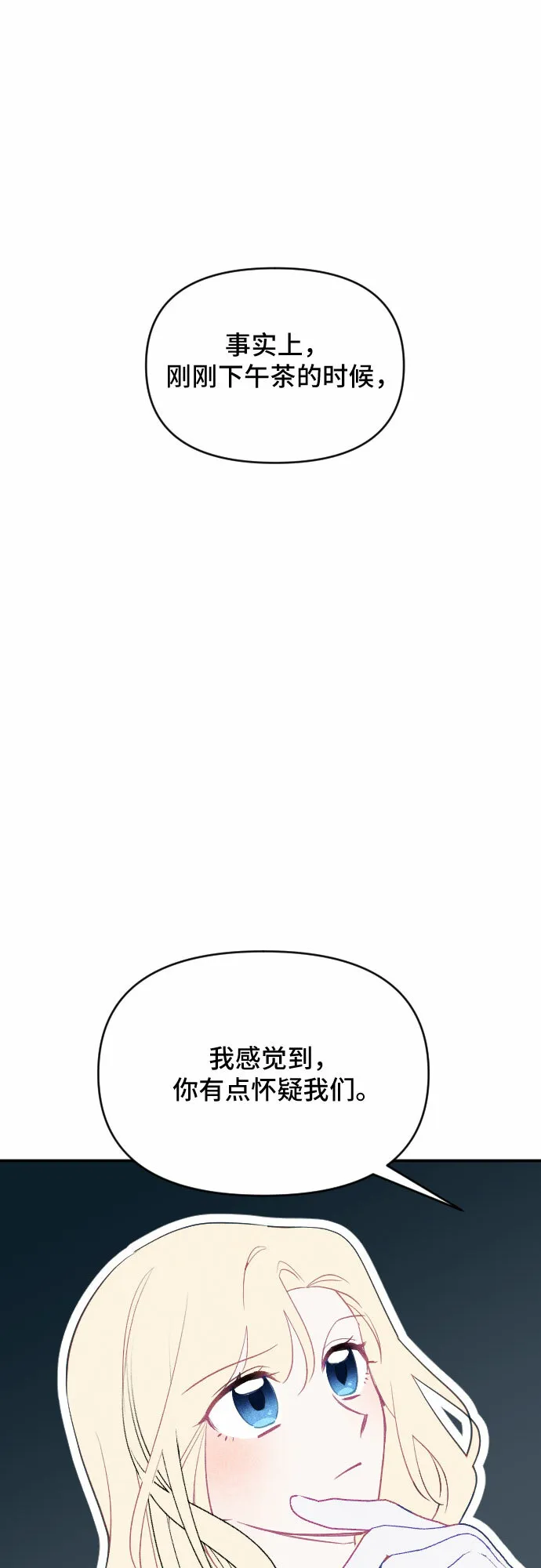 第38话 第61页