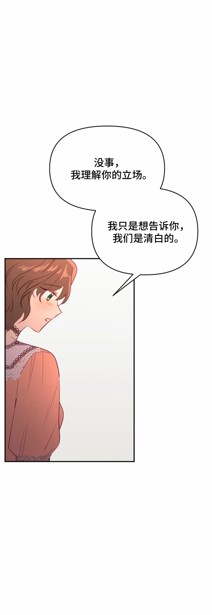 第38话 第65页