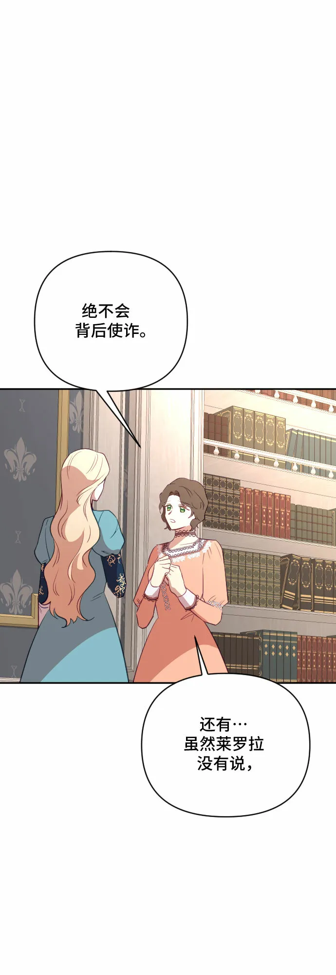 第38话 第67页