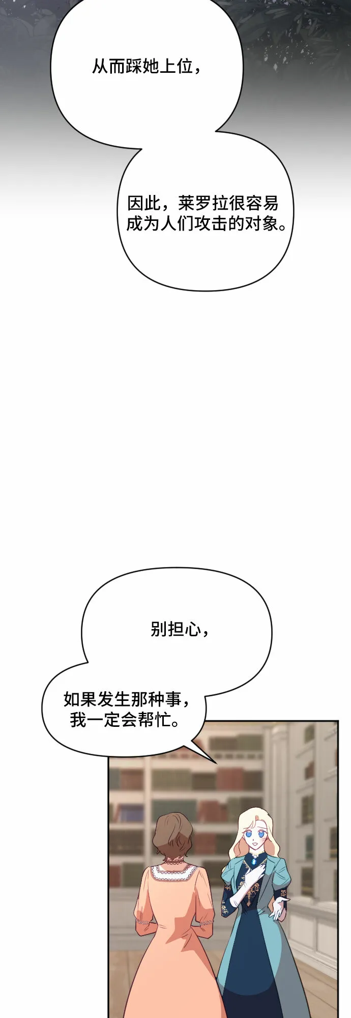 第38话 第69页