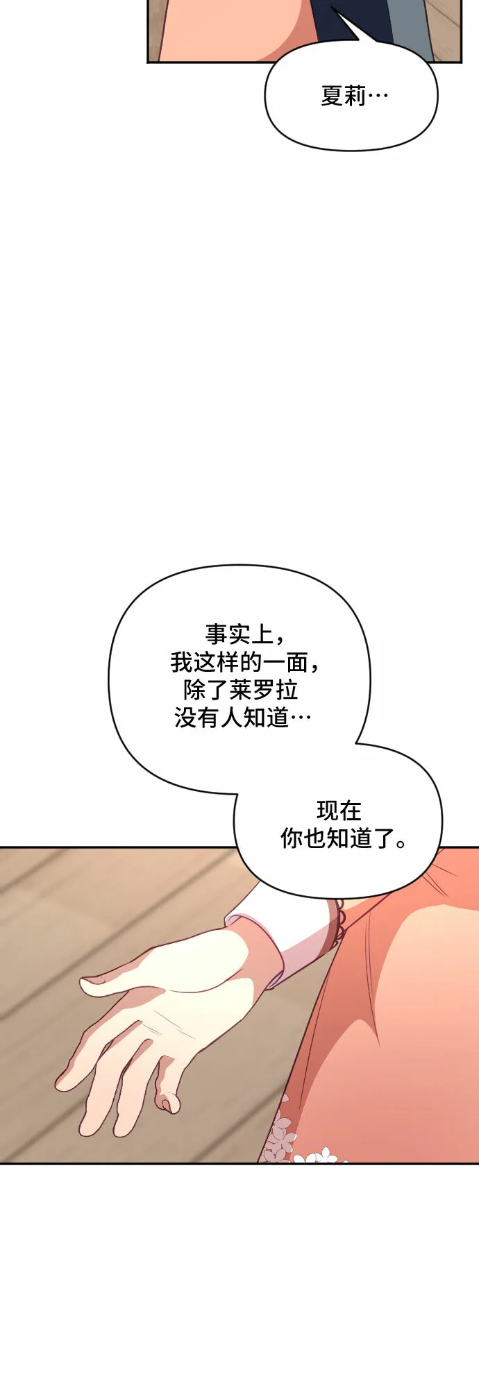 第38话 第70页