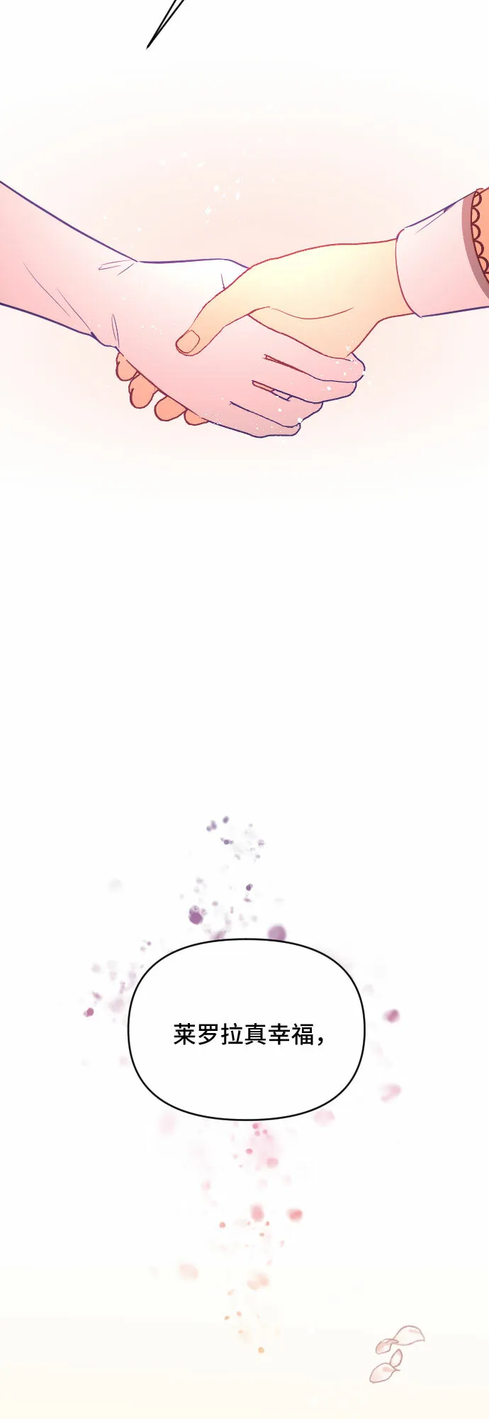 第38话 第72页