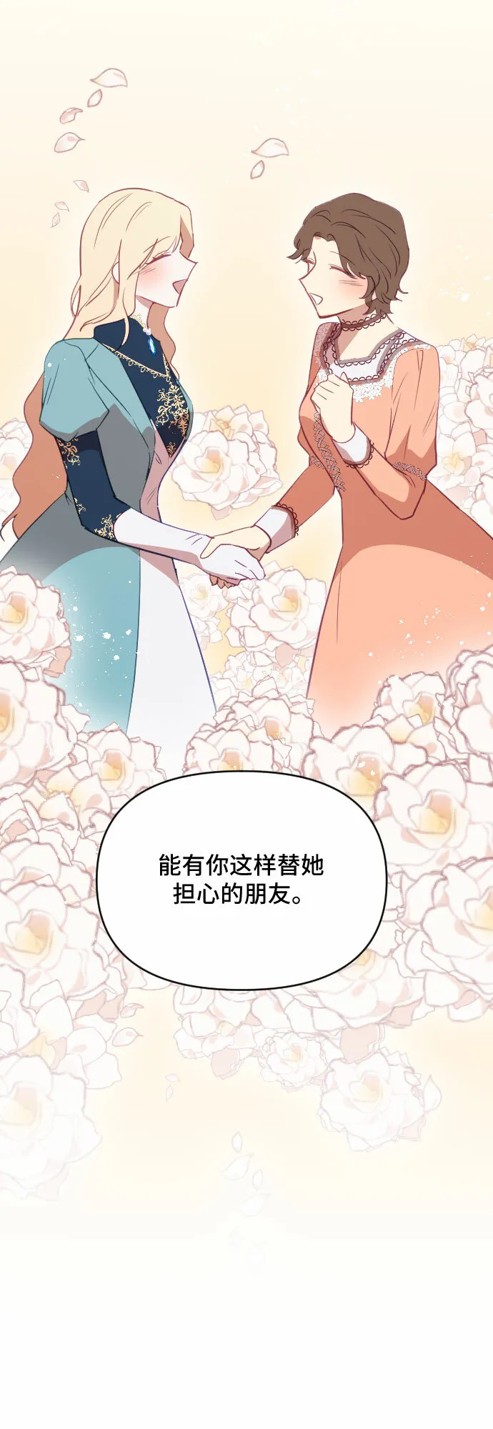 第38话 第73页