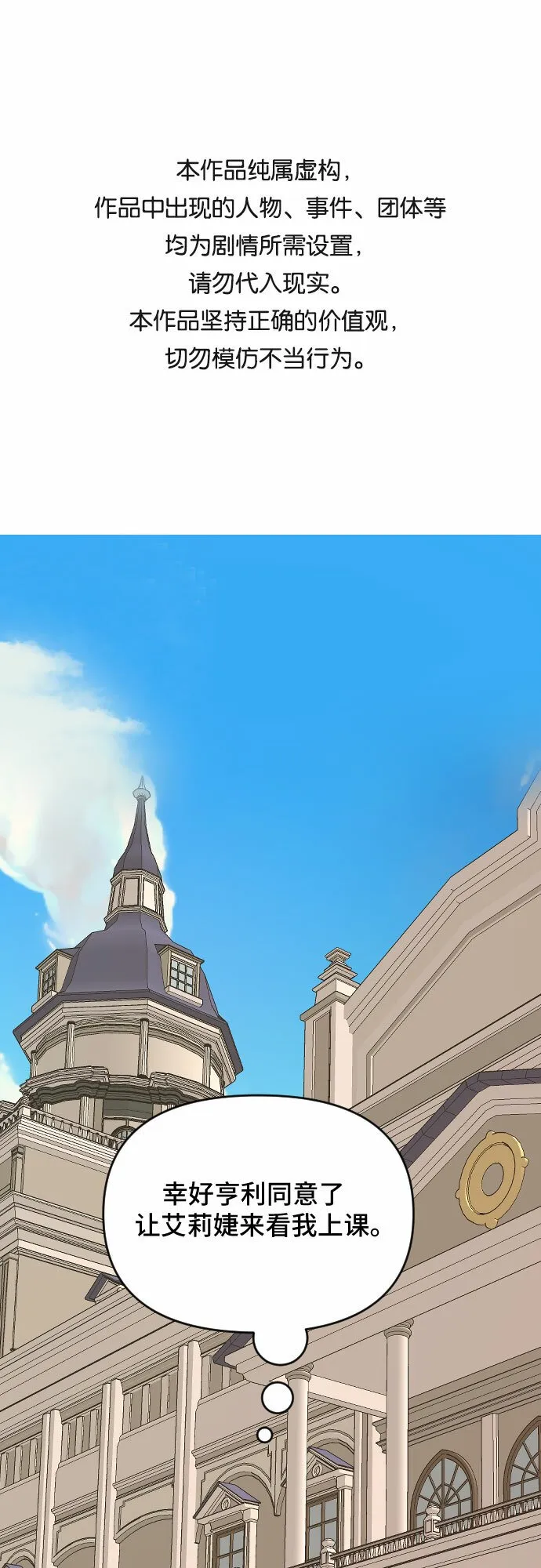 第38话 第75页