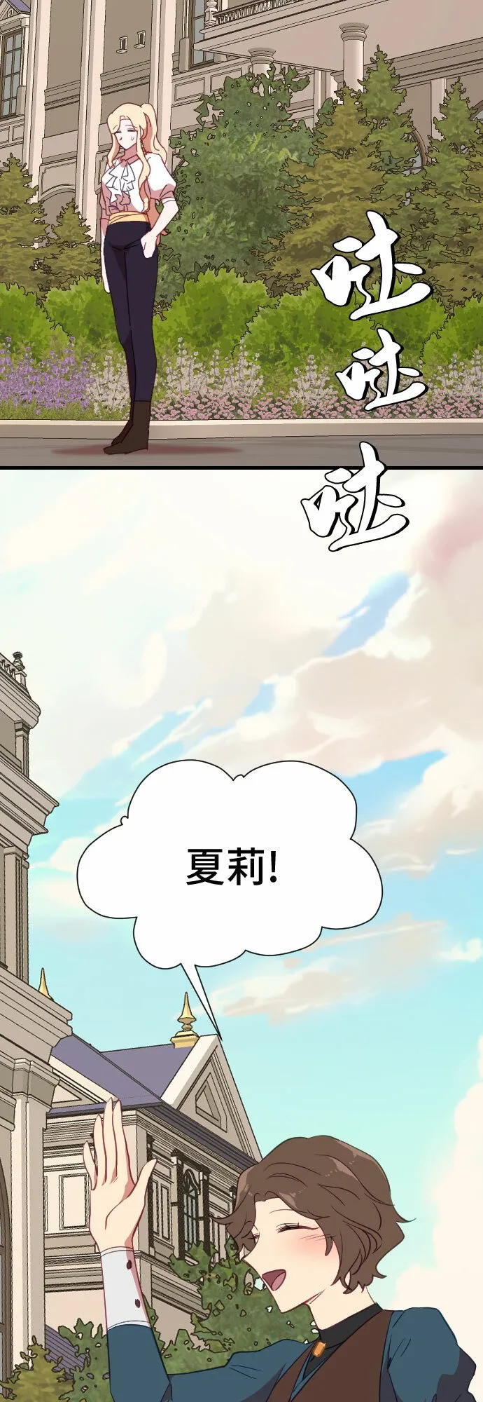 第38话 第76页