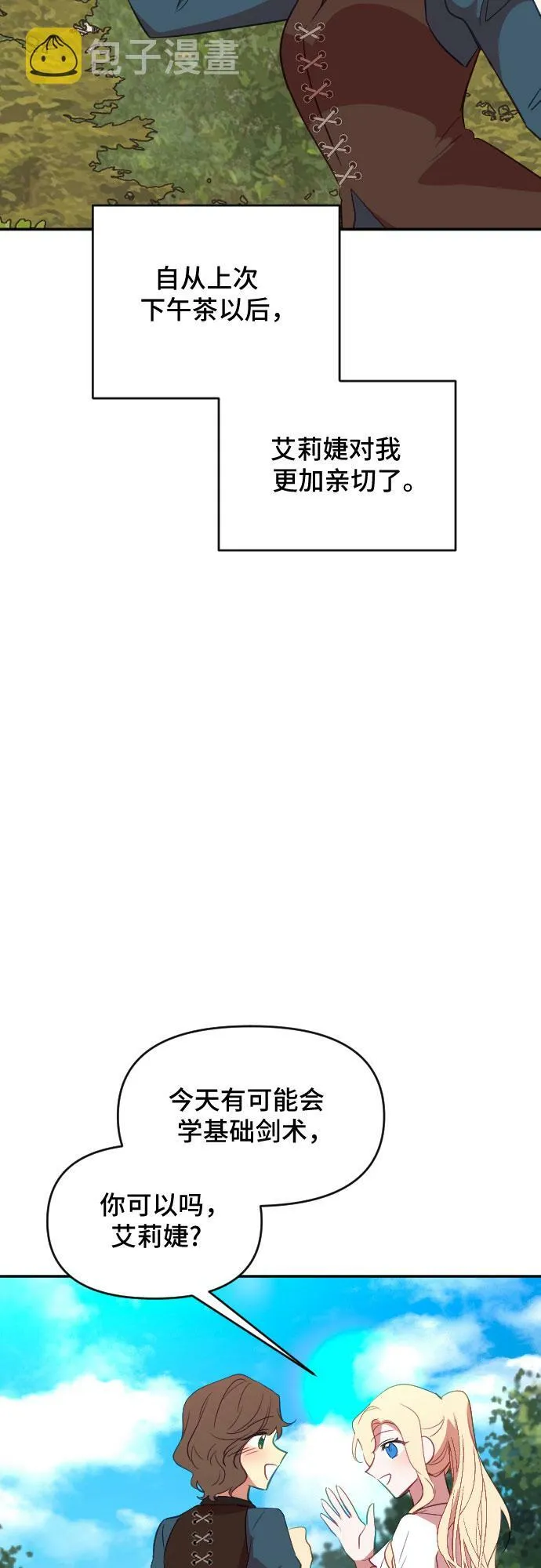 第39话 第3页