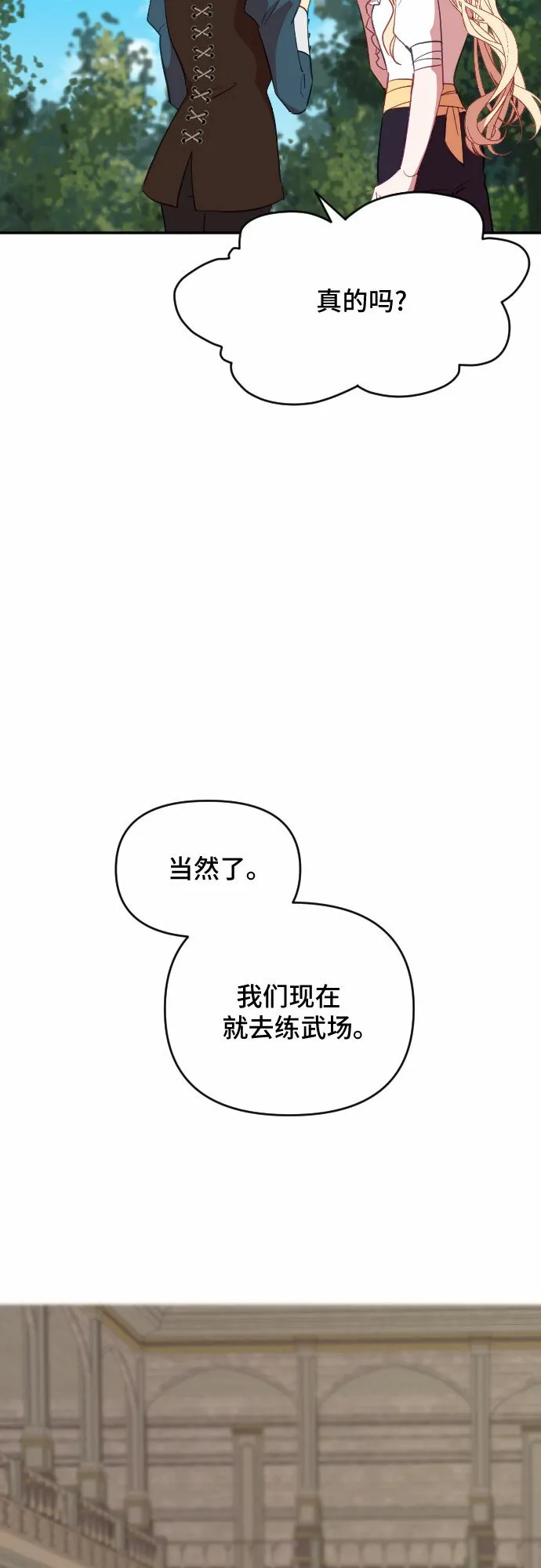 第39话 第4页