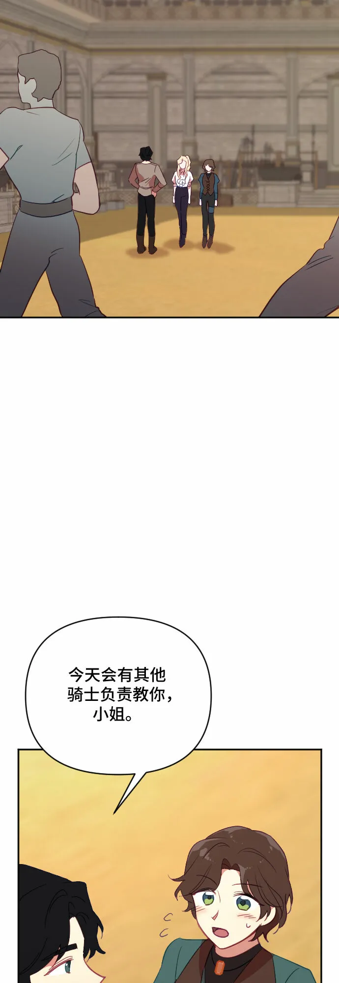 第39话 第5页
