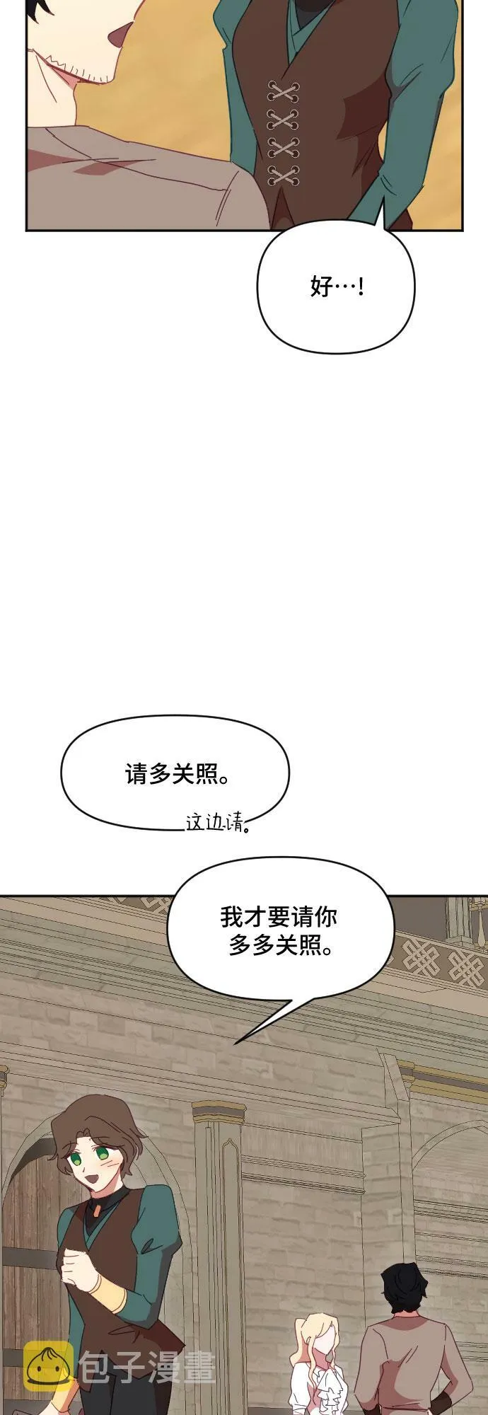 第39话 第6页
