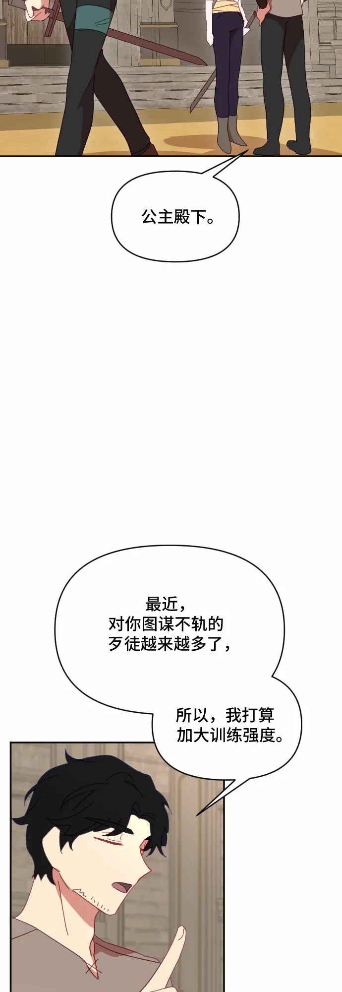 第39话 第7页